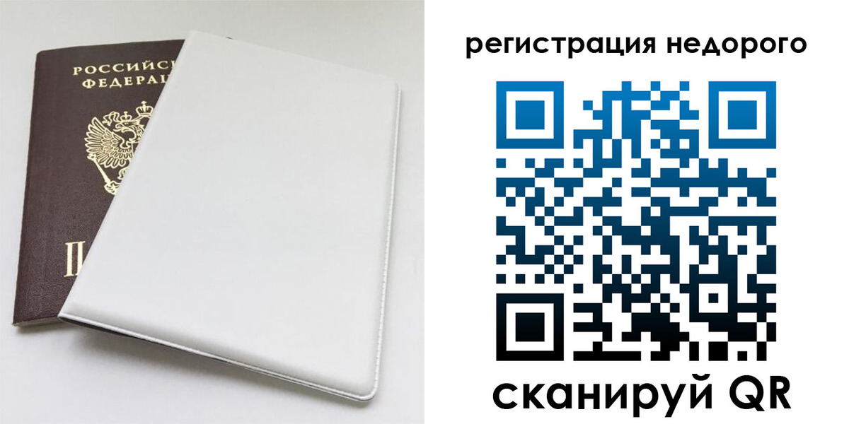 прописка для кредита в Уржуме