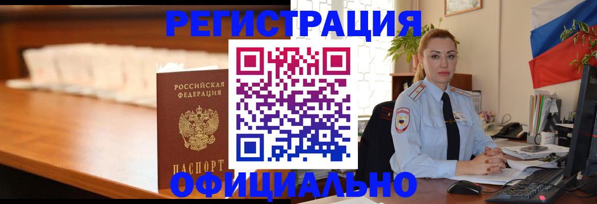 регистрация в Уржуме