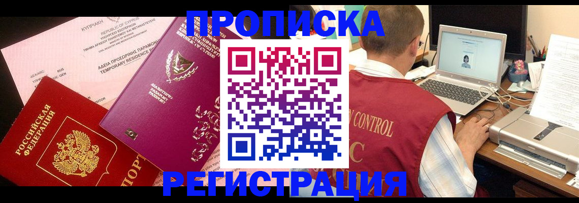прописка для военкомата в Уржуме
