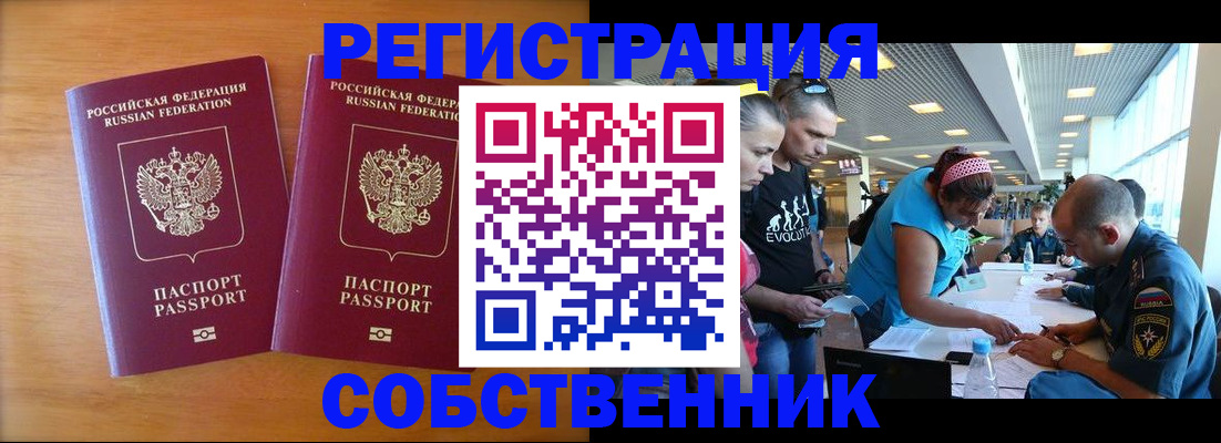 прописка для кредита в Уржуме